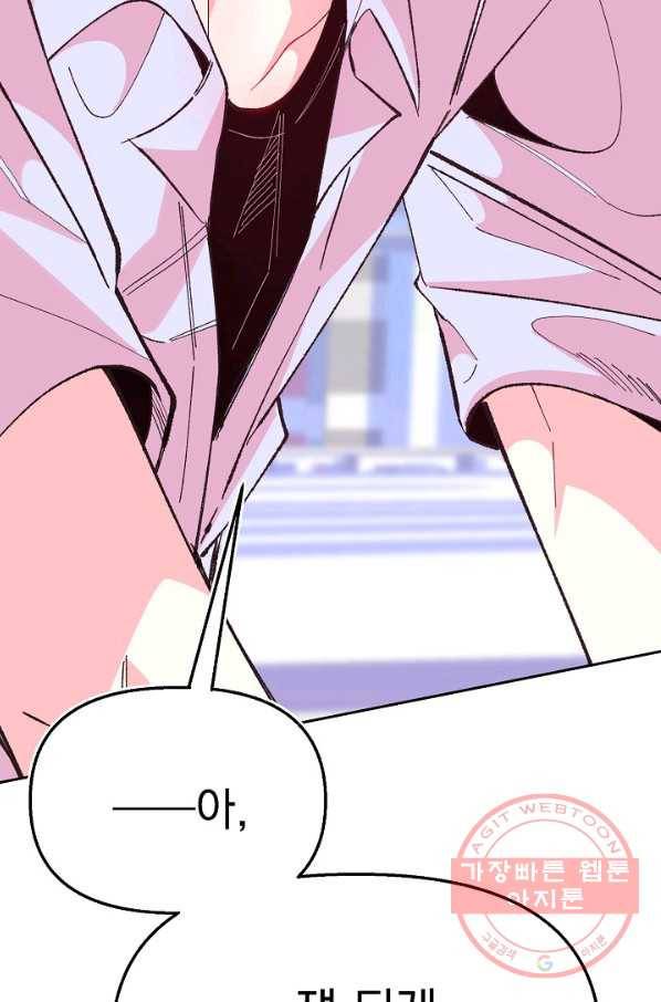 이 소설이 끝나기 전에, 31화 78