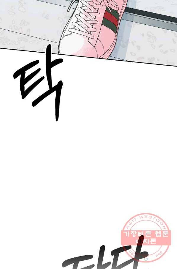 이 소설이 끝나기 전에, 31화 82