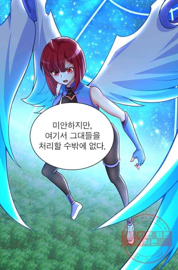 이세계에서 만렙 찍기 133화 10