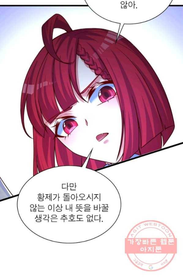 이세계에서 만렙 찍기 133화 12