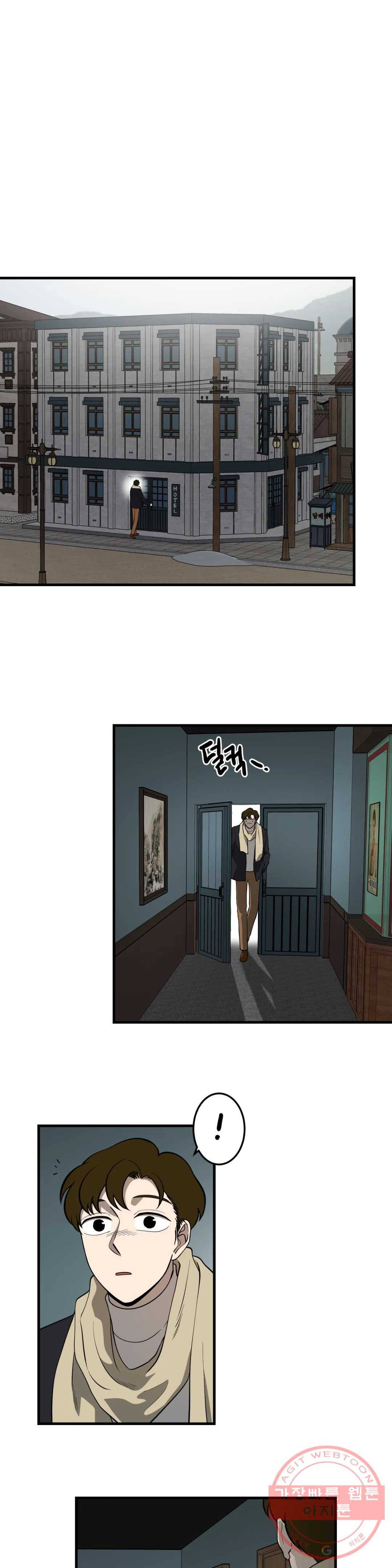 소년이 소년에게 85화 1