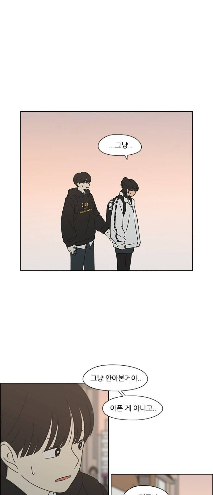 연애혁명 384. Deep Dive 1