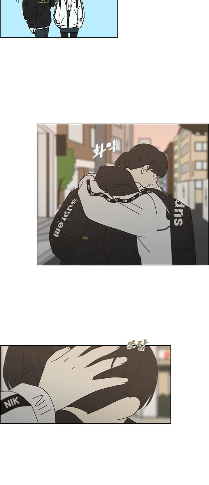 연애혁명 384. Deep Dive 3