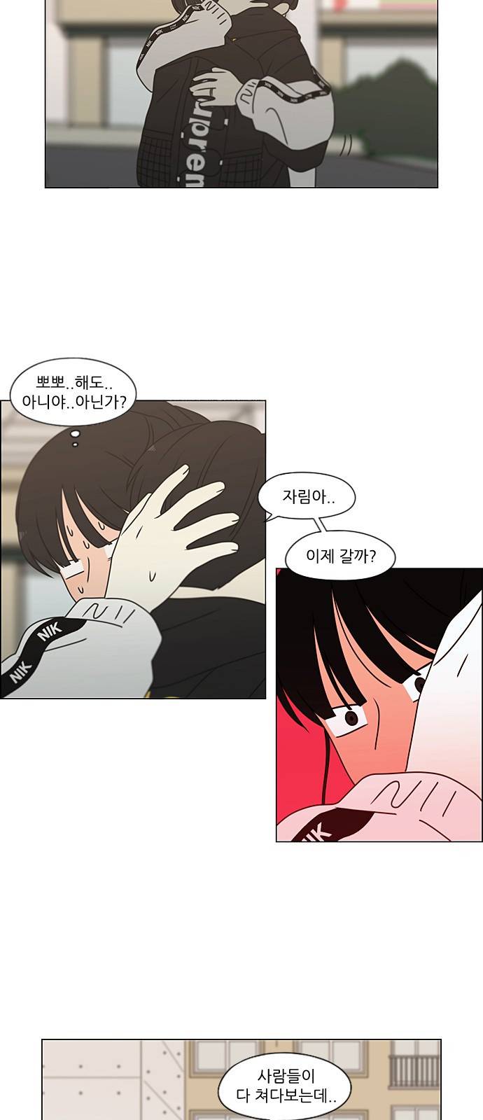 연애혁명 384. Deep Dive 5