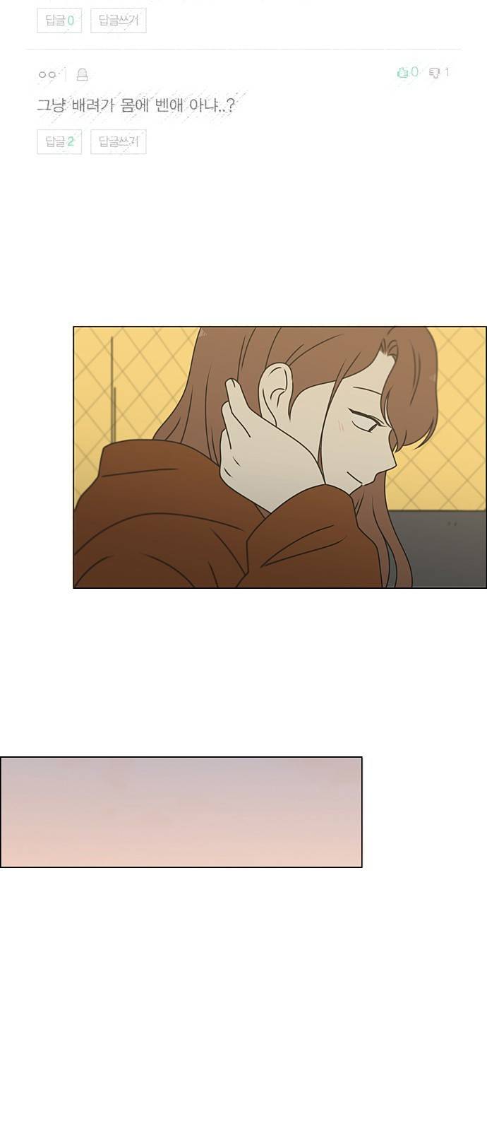 연애혁명 384. Deep Dive 14