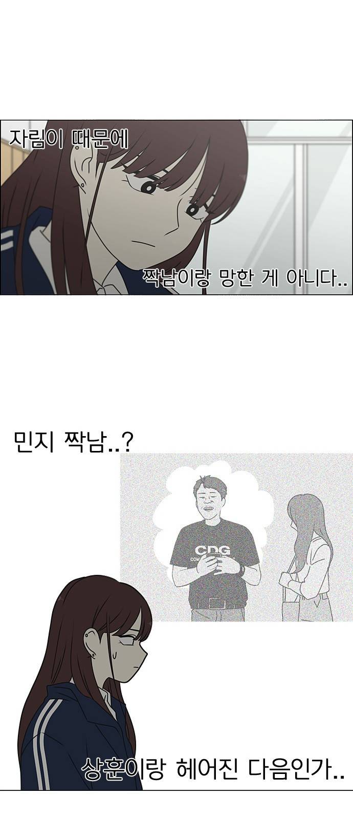 연애혁명 384. Deep Dive 17