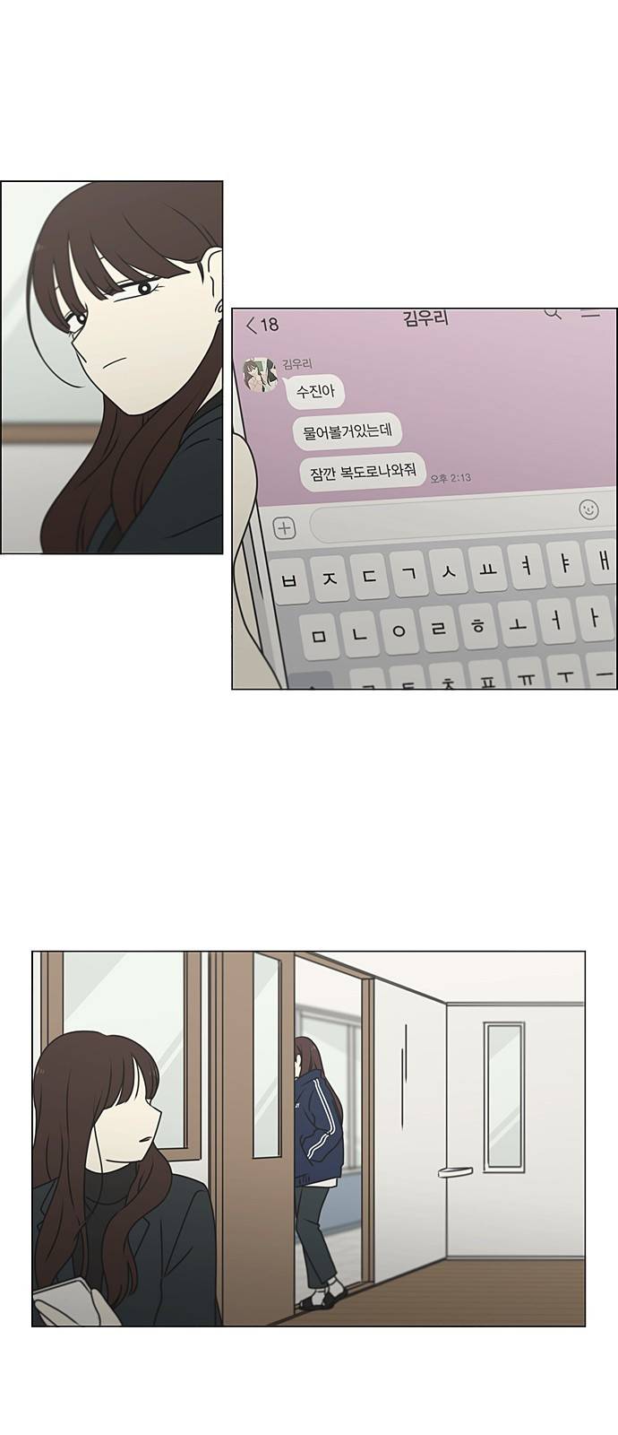 연애혁명 384. Deep Dive 21
