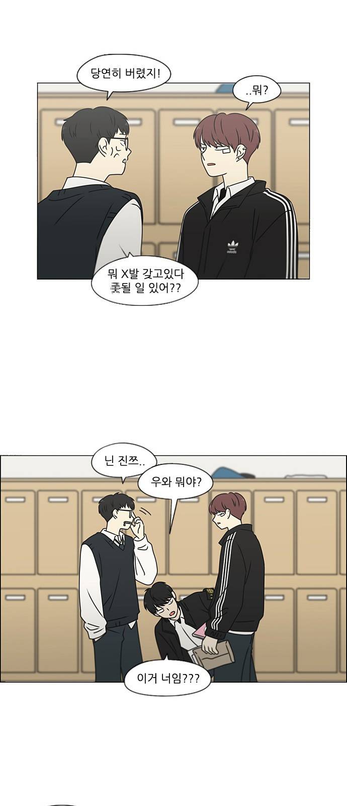 연애혁명 384. Deep Dive 35