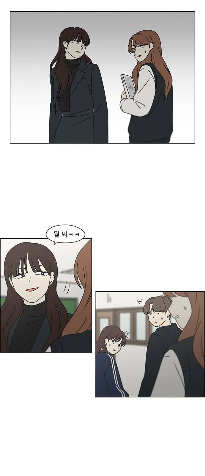 연애혁명 384. Deep Dive 42