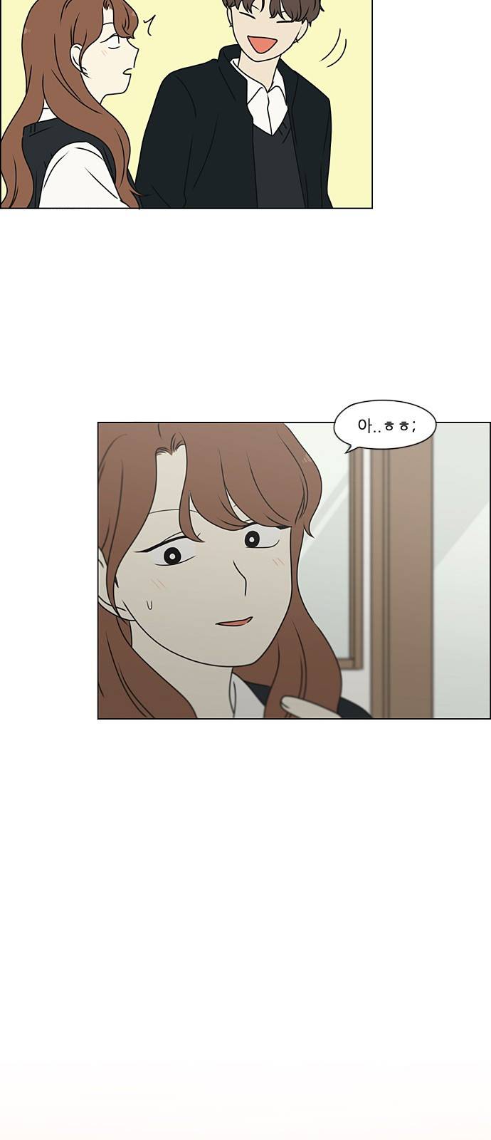 연애혁명 384. Deep Dive 48