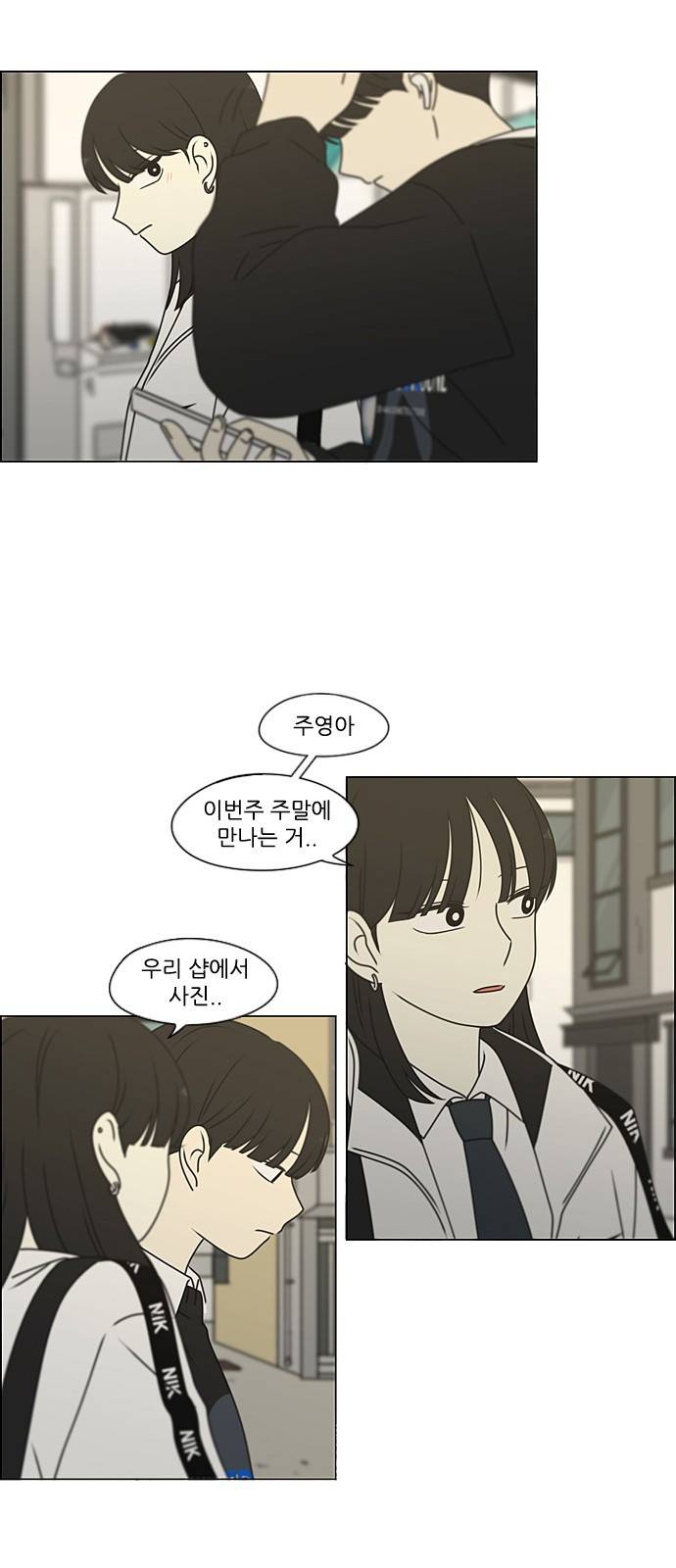 연애혁명 384. Deep Dive 50
