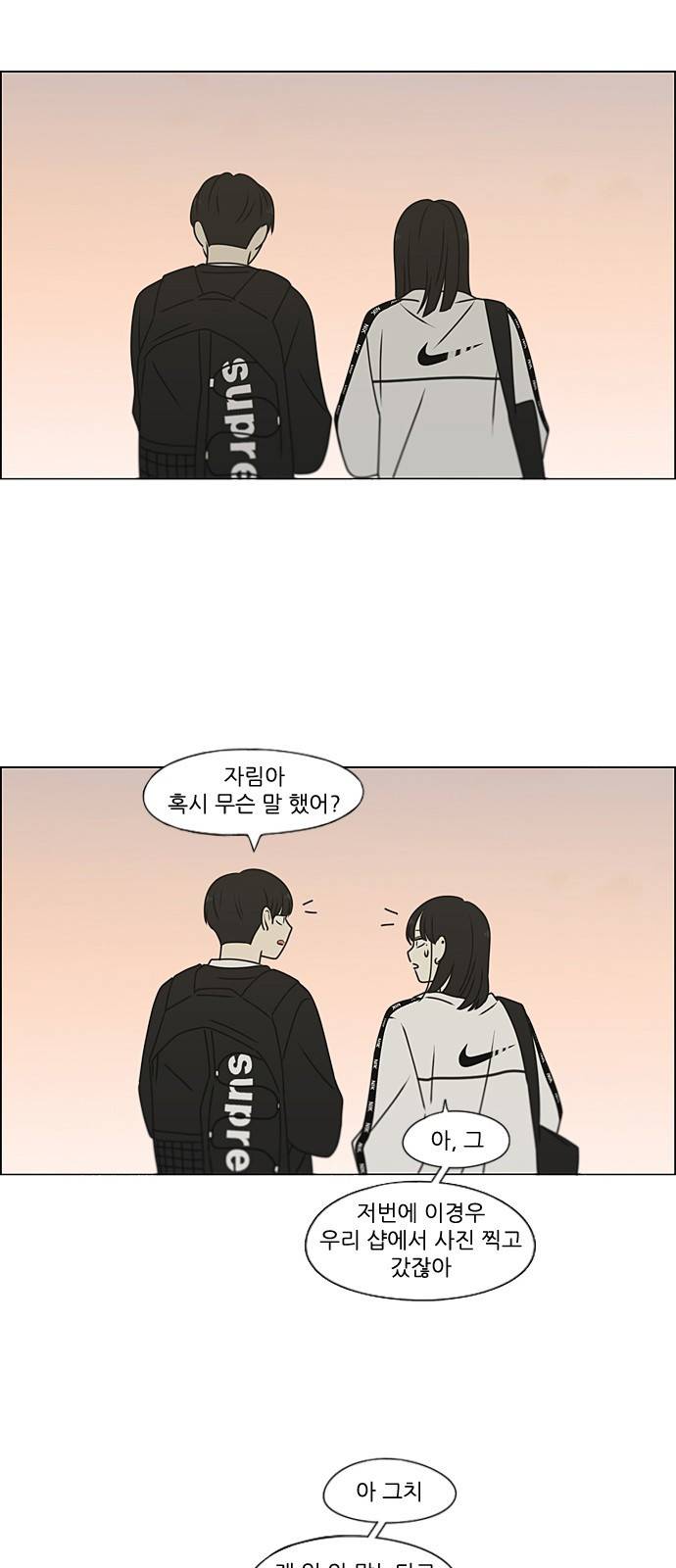 연애혁명 384. Deep Dive 52