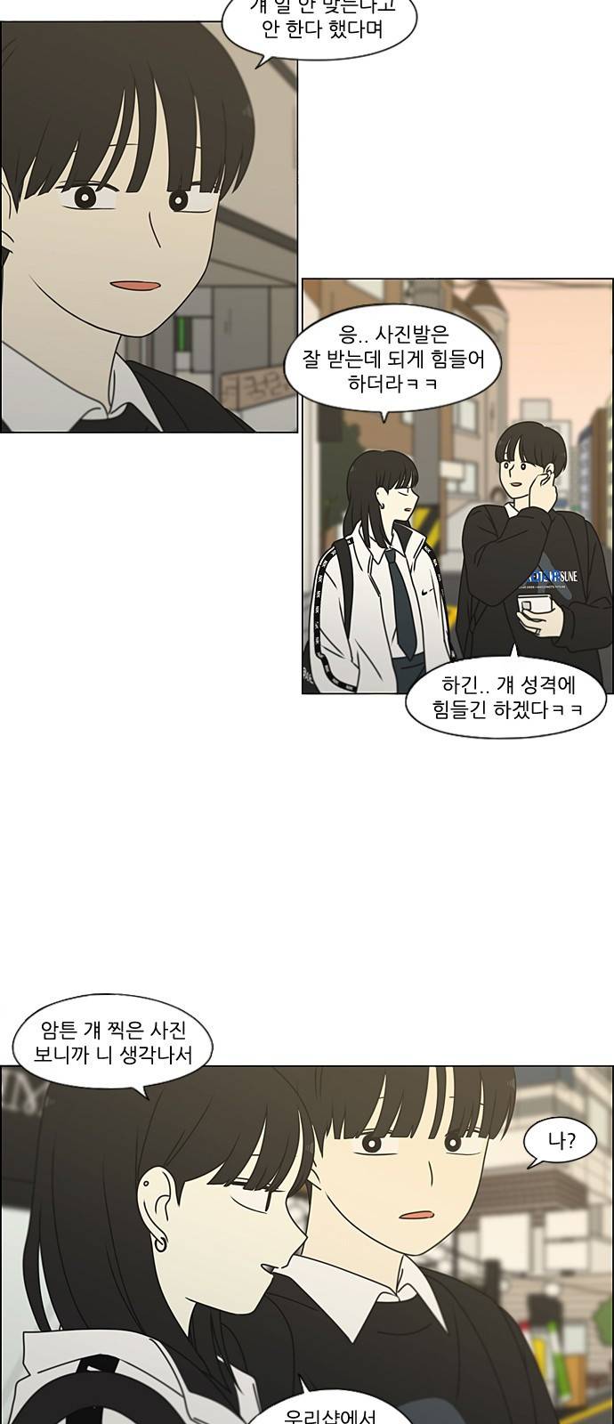 연애혁명 384. Deep Dive 53