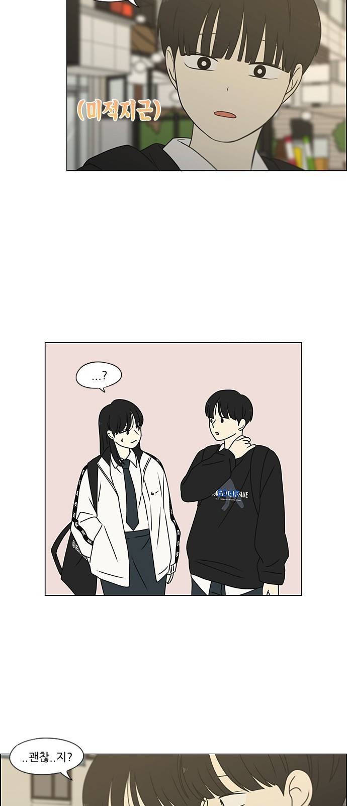 연애혁명 384. Deep Dive 55
