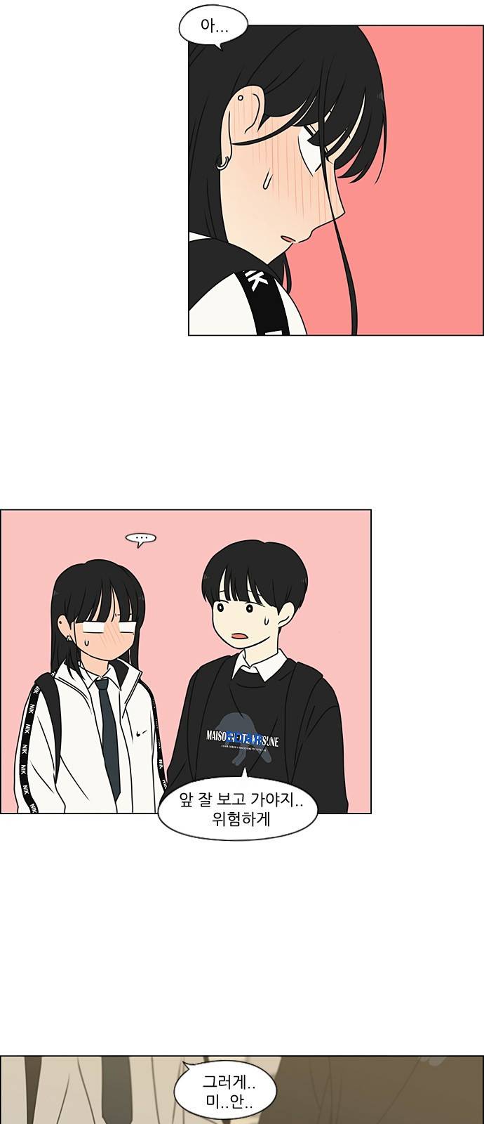 연애혁명 384. Deep Dive 61
