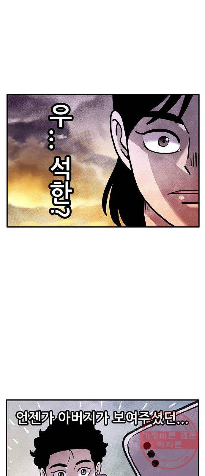 만물의 영장 PART2 48화 원시섬 적응기〈1〉 2