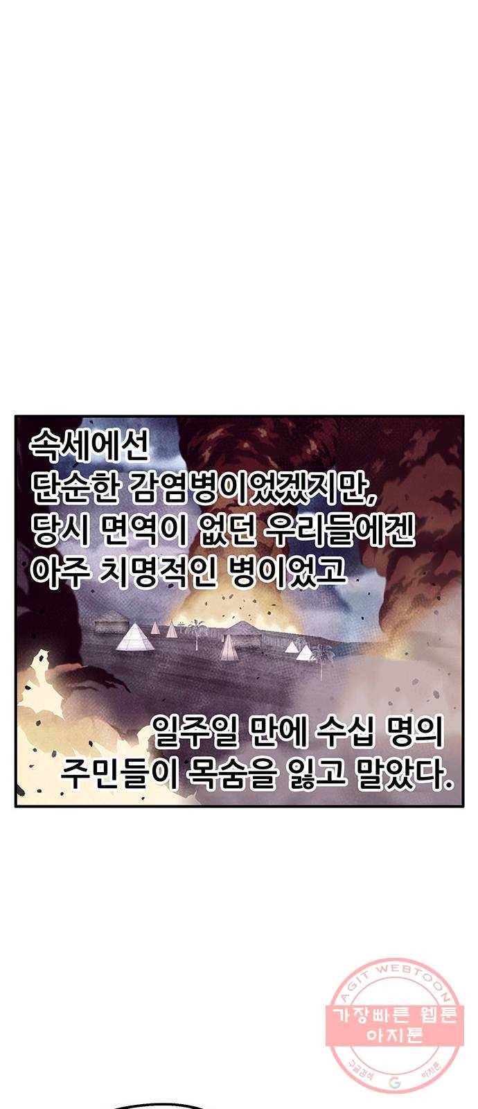 만물의 영장 PART2 48화 원시섬 적응기〈1〉 7