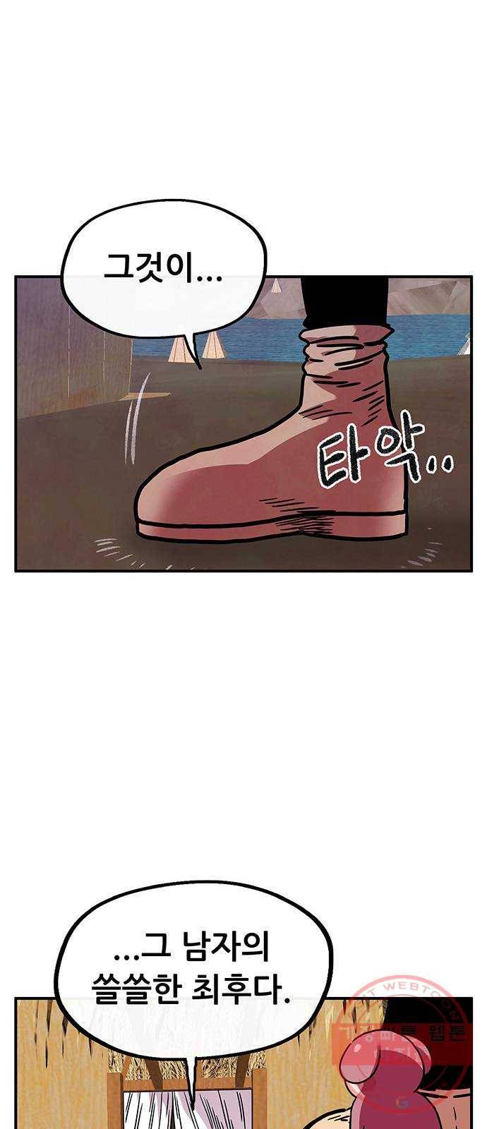만물의 영장 PART2 48화 원시섬 적응기〈1〉 10