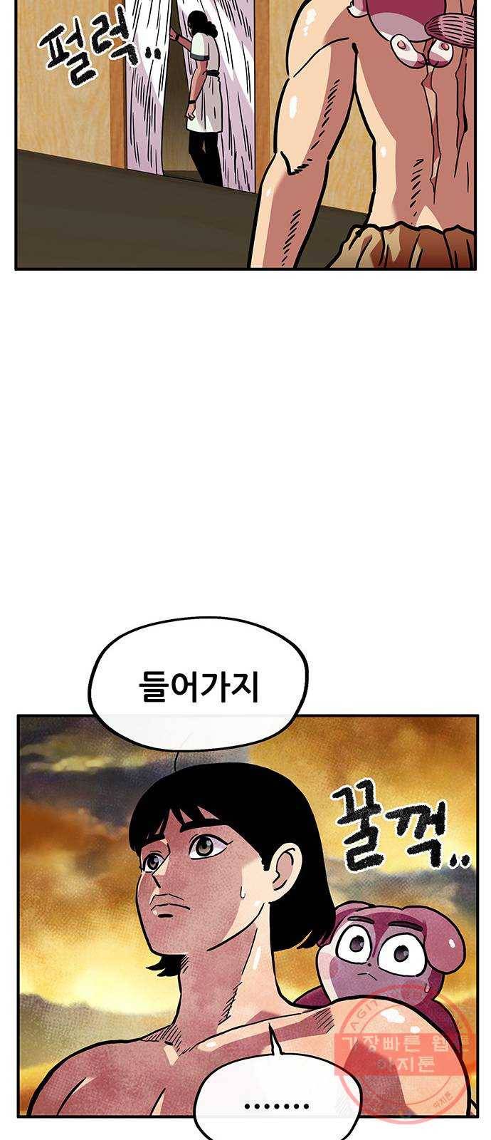 만물의 영장 PART2 48화 원시섬 적응기〈1〉 11