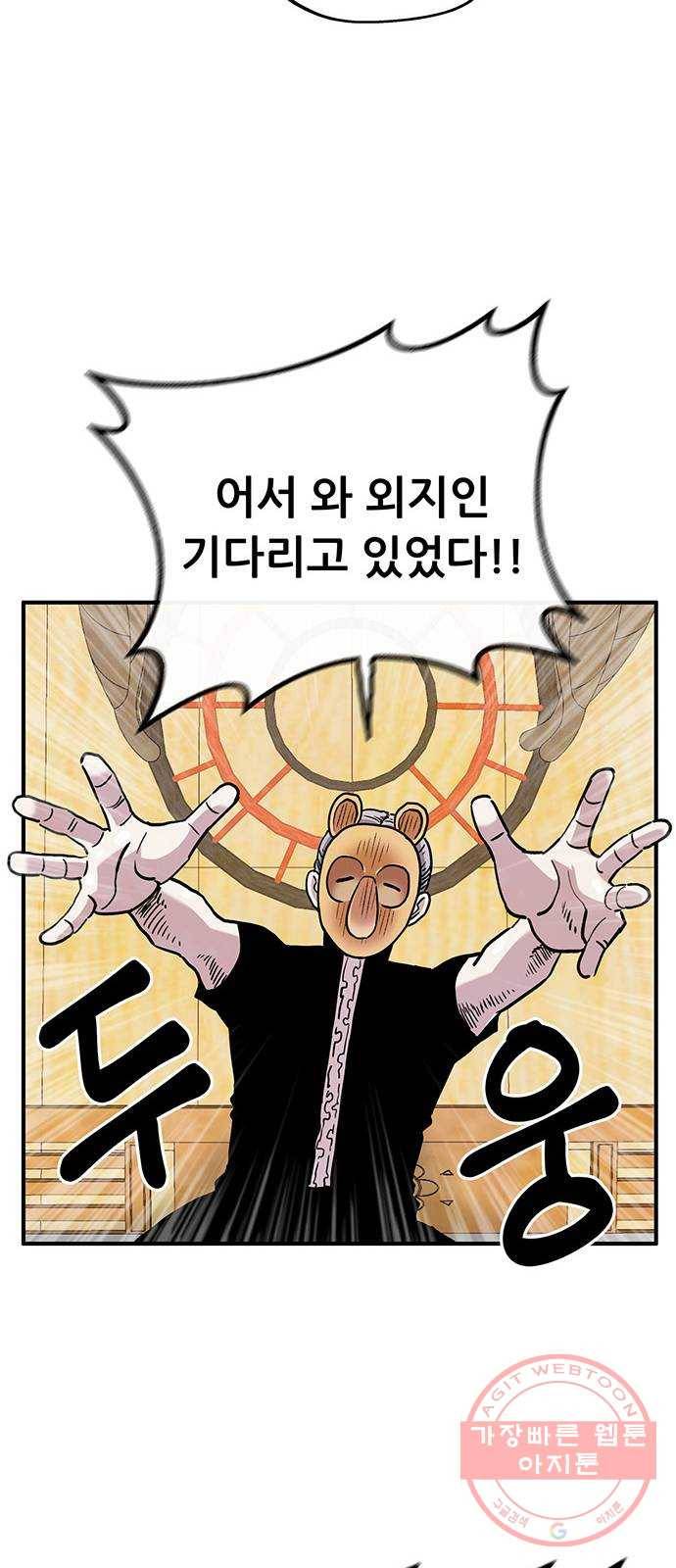 만물의 영장 PART2 48화 원시섬 적응기〈1〉 12