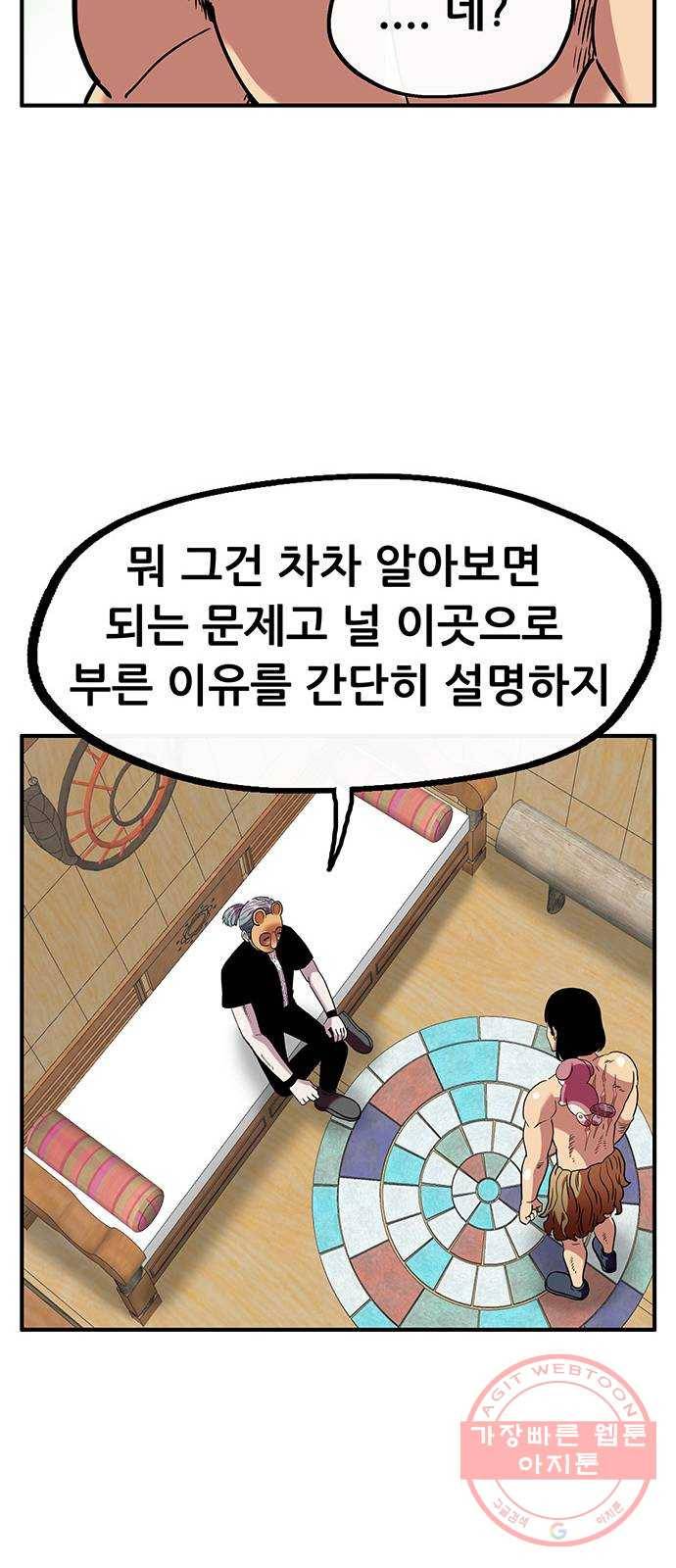 만물의 영장 PART2 48화 원시섬 적응기〈1〉 15