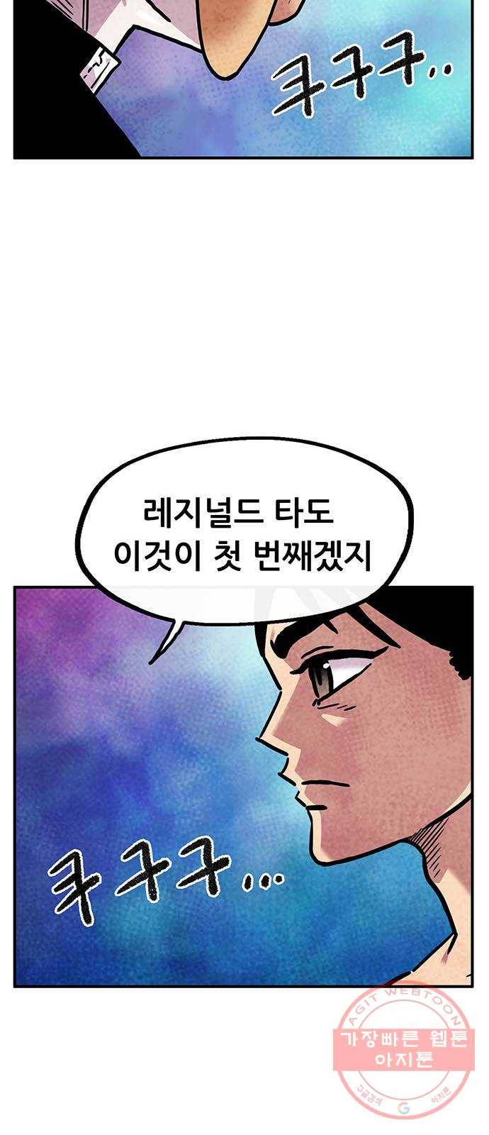 만물의 영장 PART2 48화 원시섬 적응기〈1〉 18
