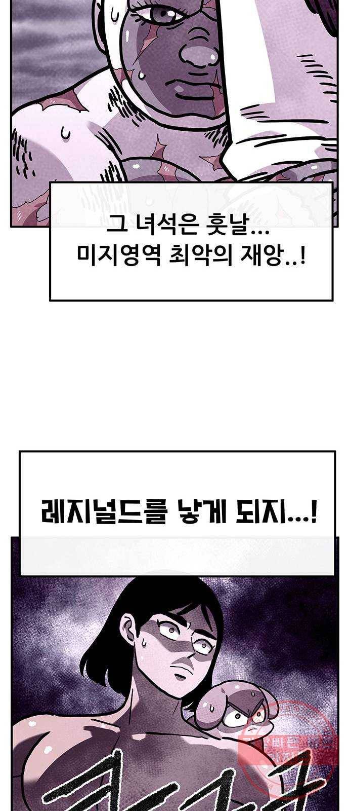 만물의 영장 PART2 48화 원시섬 적응기〈1〉 31