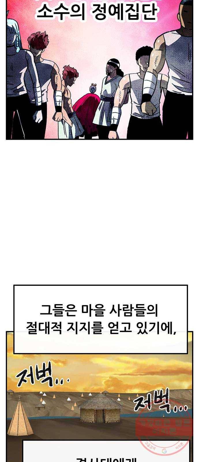 만물의 영장 PART2 48화 원시섬 적응기〈1〉 34