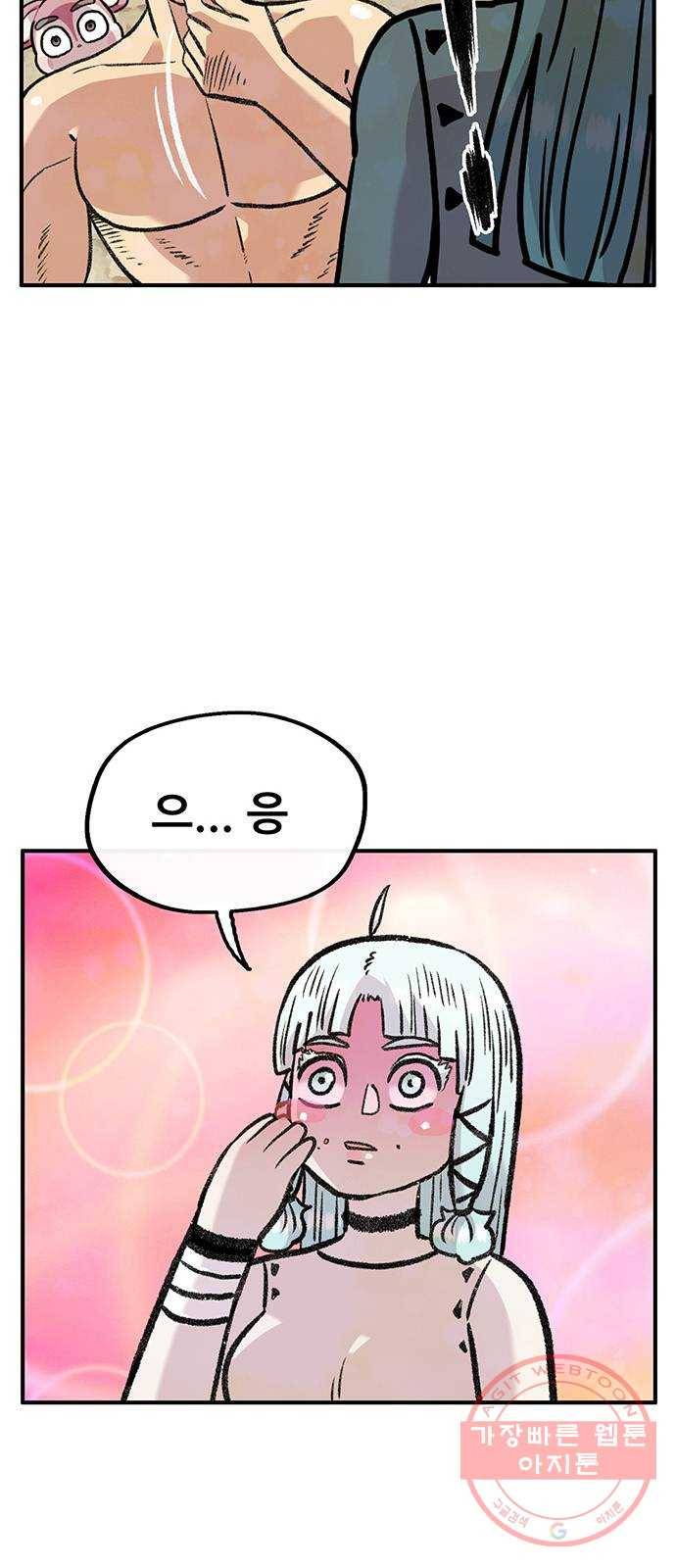 만물의 영장 PART2 48화 원시섬 적응기〈1〉 41