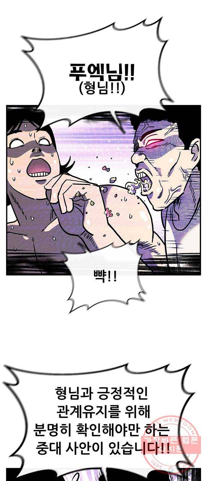 만물의 영장 PART2 48화 원시섬 적응기〈1〉 45