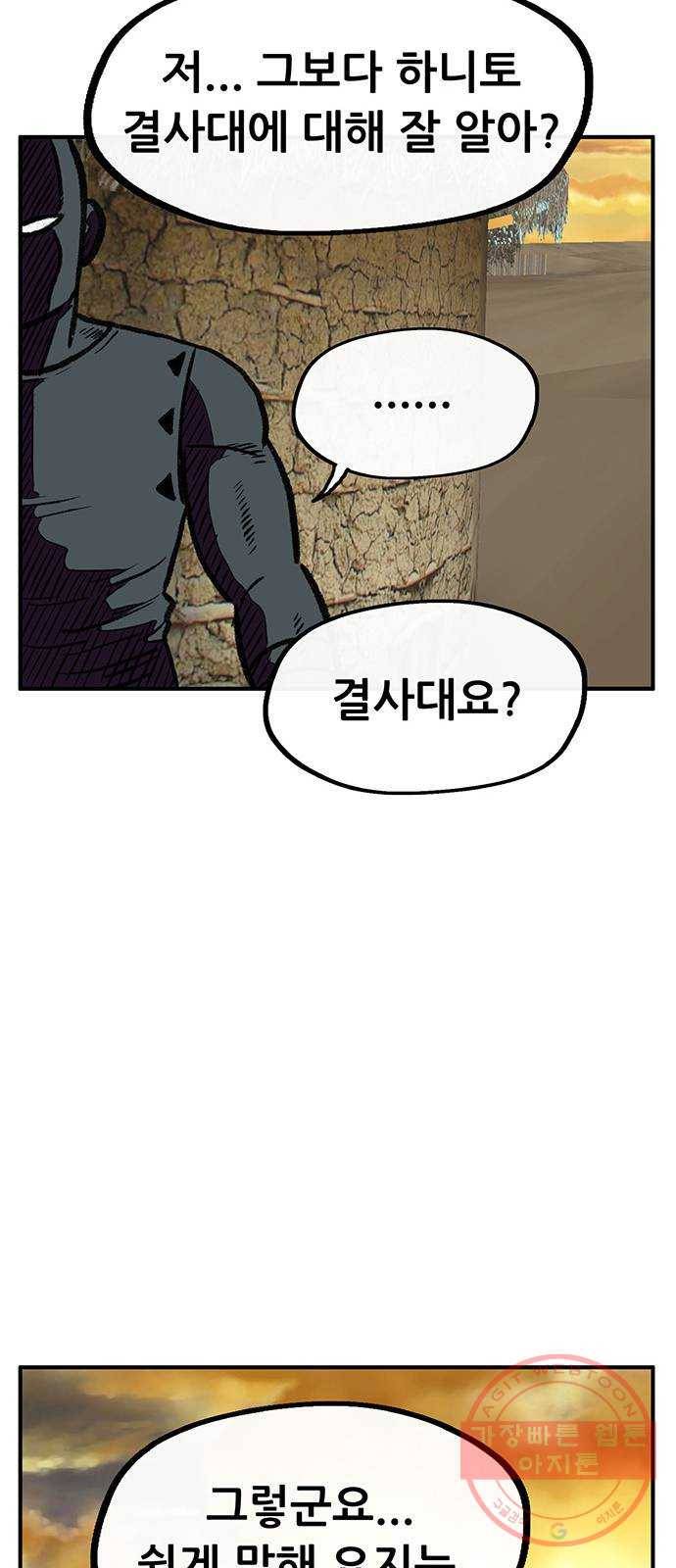 만물의 영장 PART2 48화 원시섬 적응기〈1〉 49