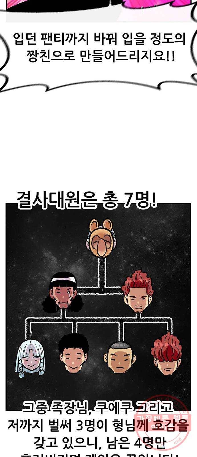 만물의 영장 PART2 48화 원시섬 적응기〈1〉 52
