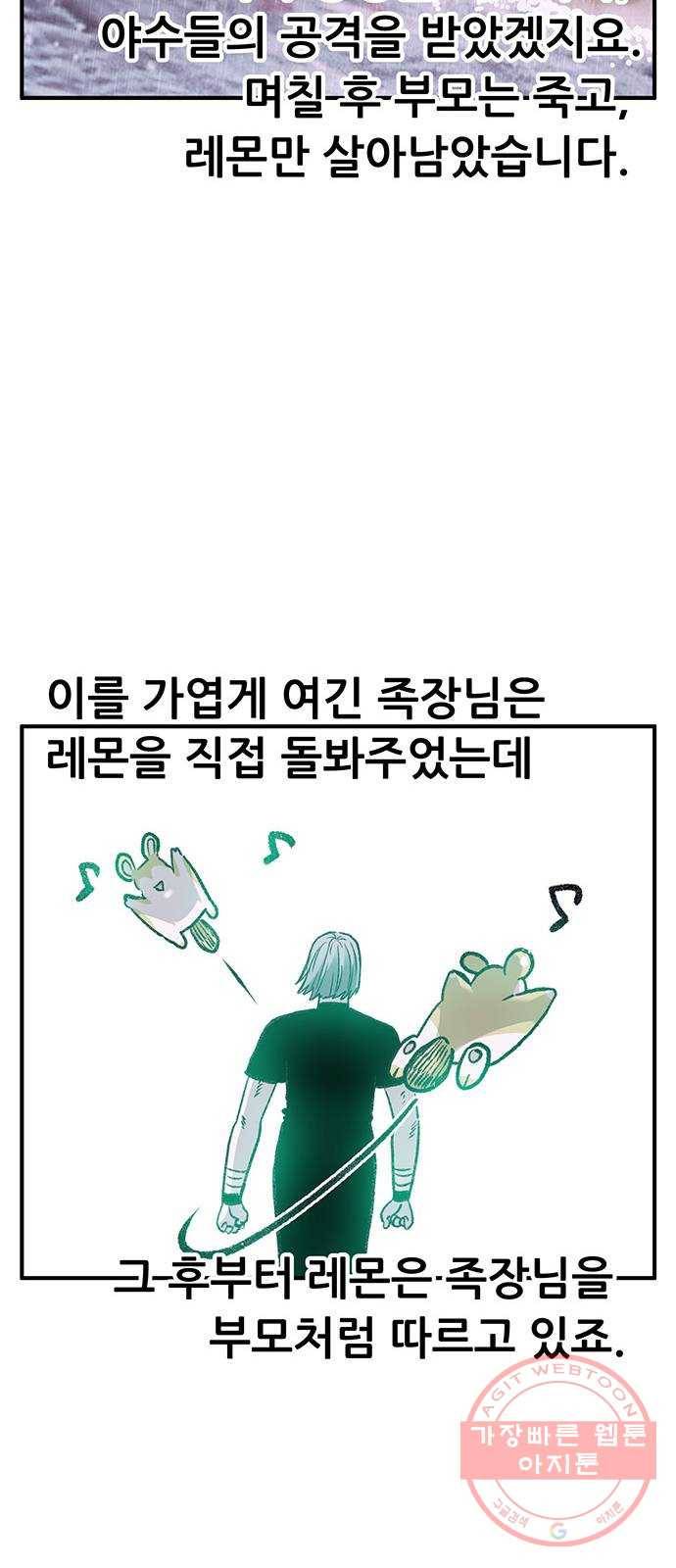 만물의 영장 PART2 48화 원시섬 적응기〈1〉 56