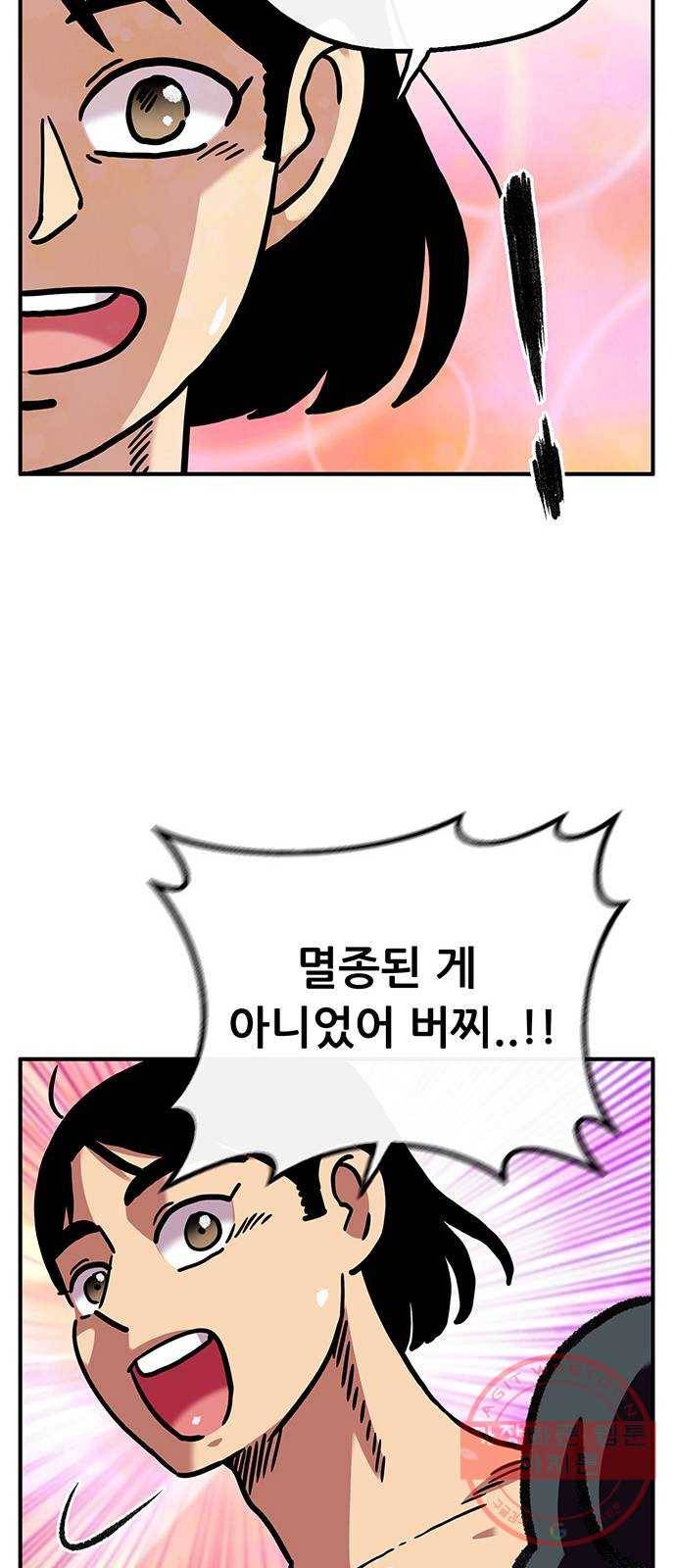 만물의 영장 PART2 48화 원시섬 적응기〈1〉 58