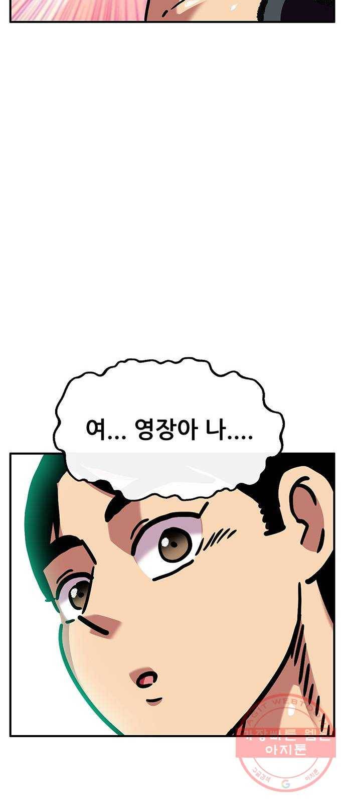 만물의 영장 PART2 48화 원시섬 적응기〈1〉 59