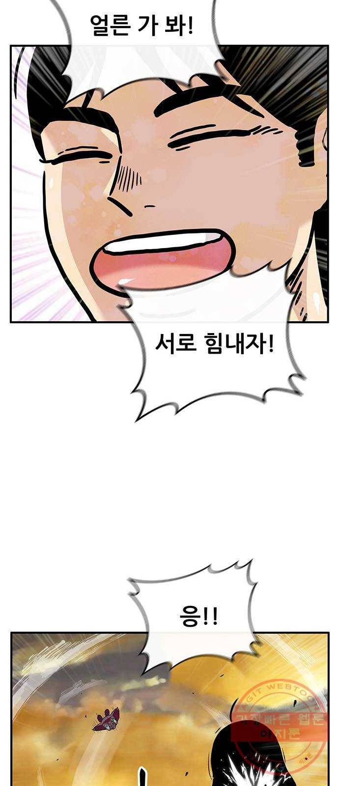만물의 영장 PART2 48화 원시섬 적응기〈1〉 61