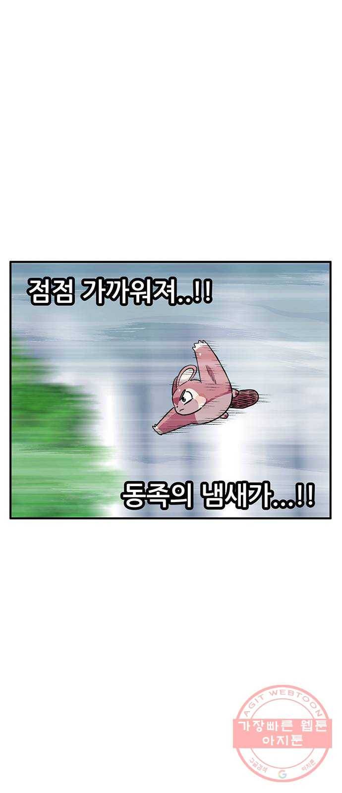 만물의 영장 PART2 48화 원시섬 적응기〈1〉 63