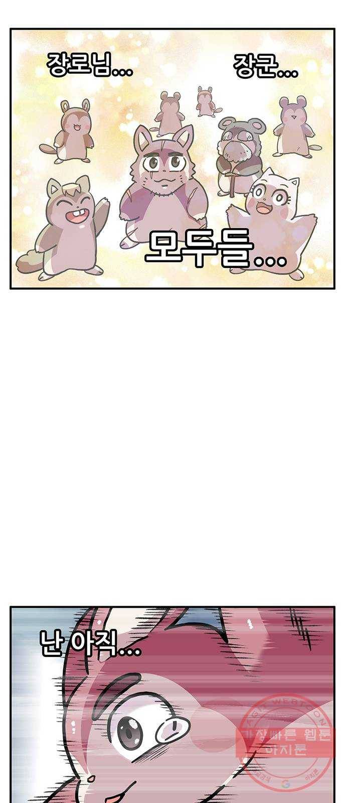 만물의 영장 PART2 48화 원시섬 적응기〈1〉 64
