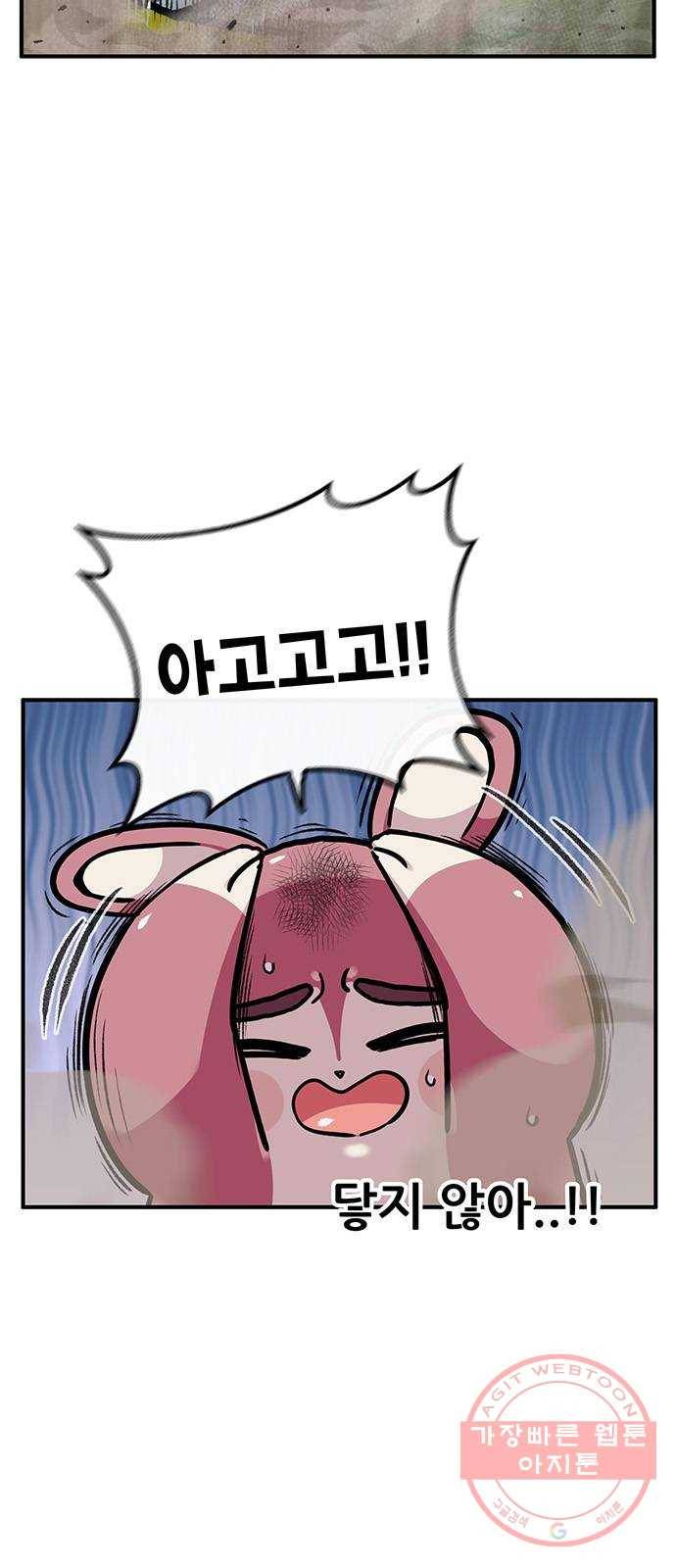 만물의 영장 PART2 48화 원시섬 적응기〈1〉 68