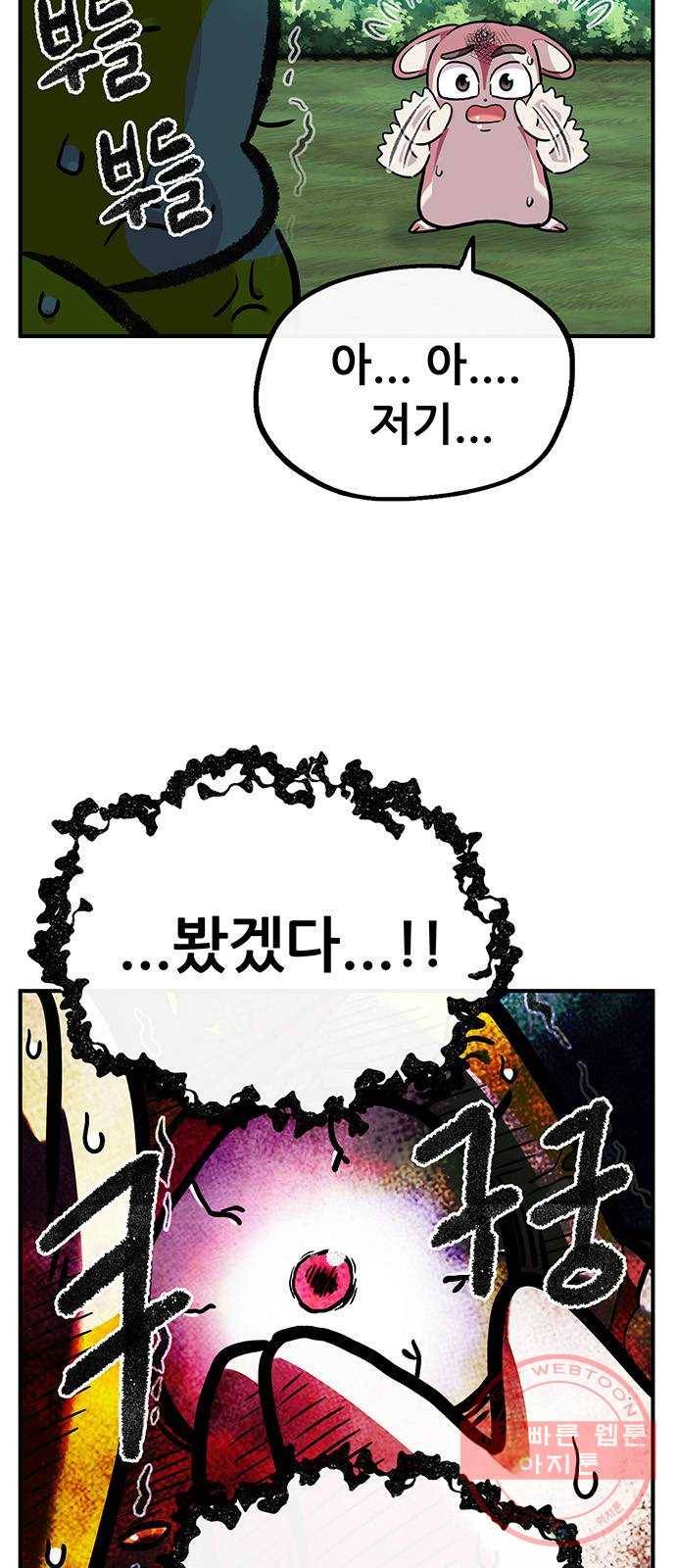 만물의 영장 PART2 48화 원시섬 적응기〈1〉 70