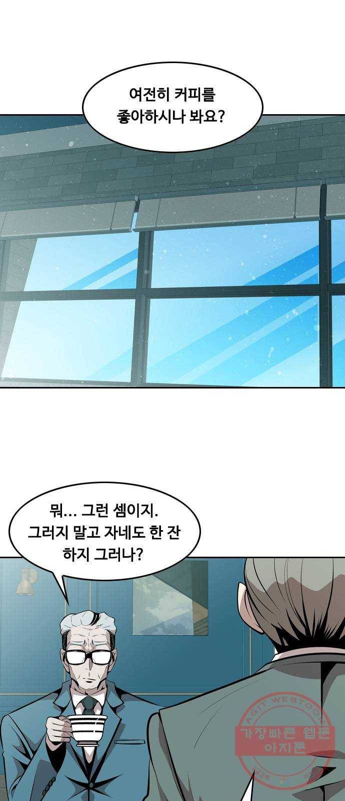 아빠같은 남자 29화 탐색전 1