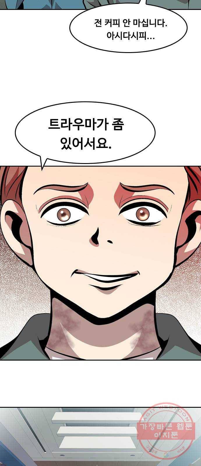 아빠같은 남자 29화 탐색전 2