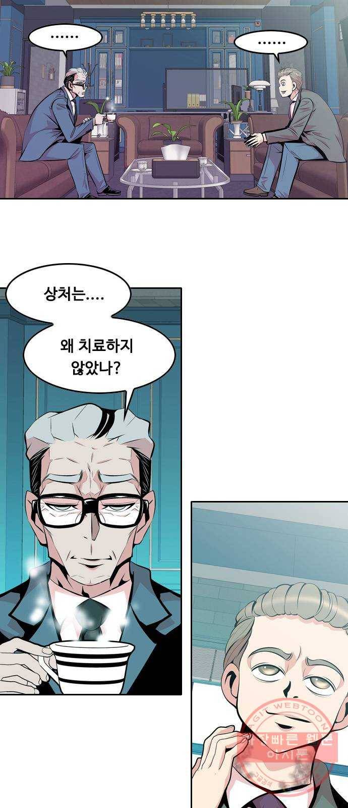 아빠같은 남자 29화 탐색전 3