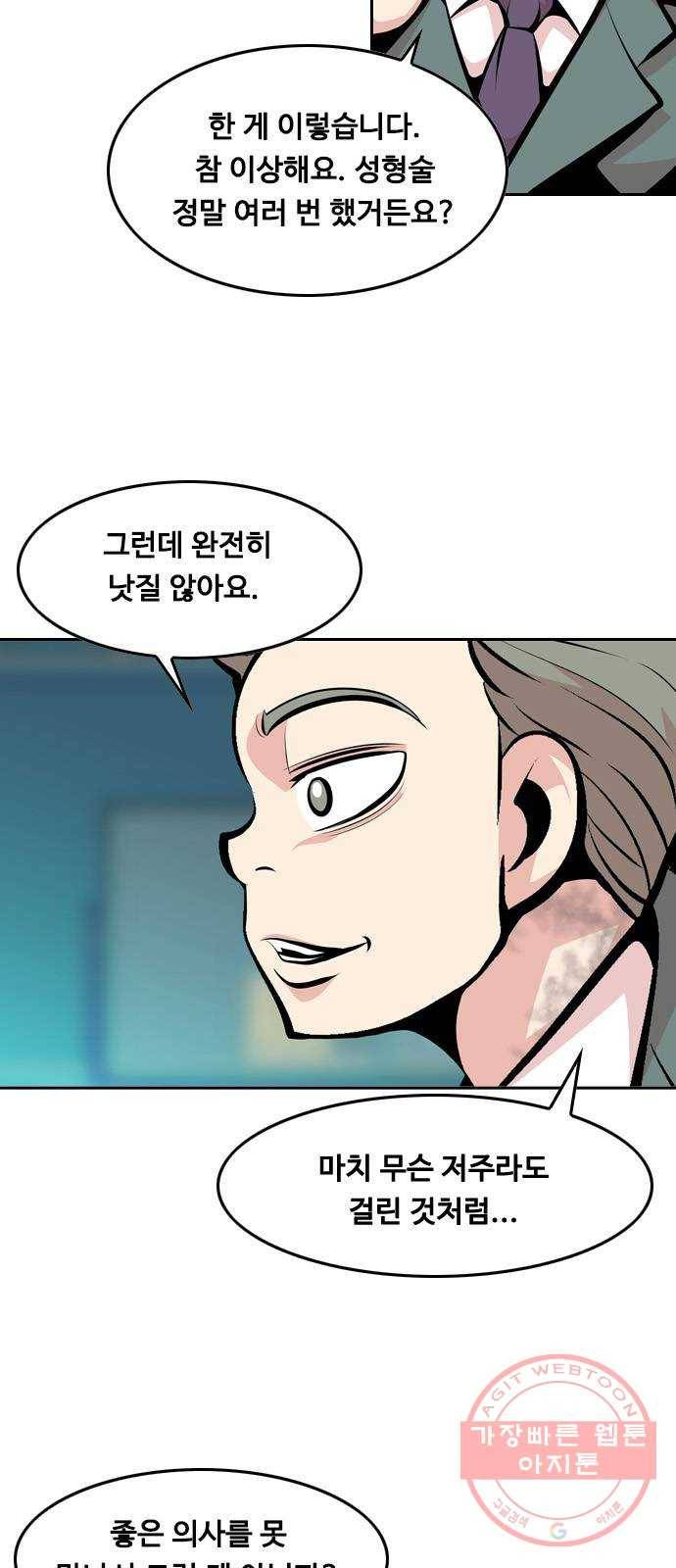 아빠같은 남자 29화 탐색전 4