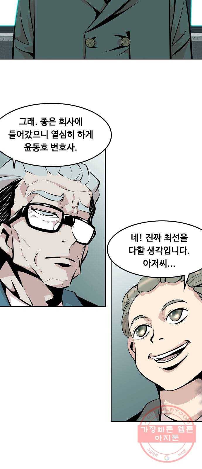 아빠같은 남자 29화 탐색전 7