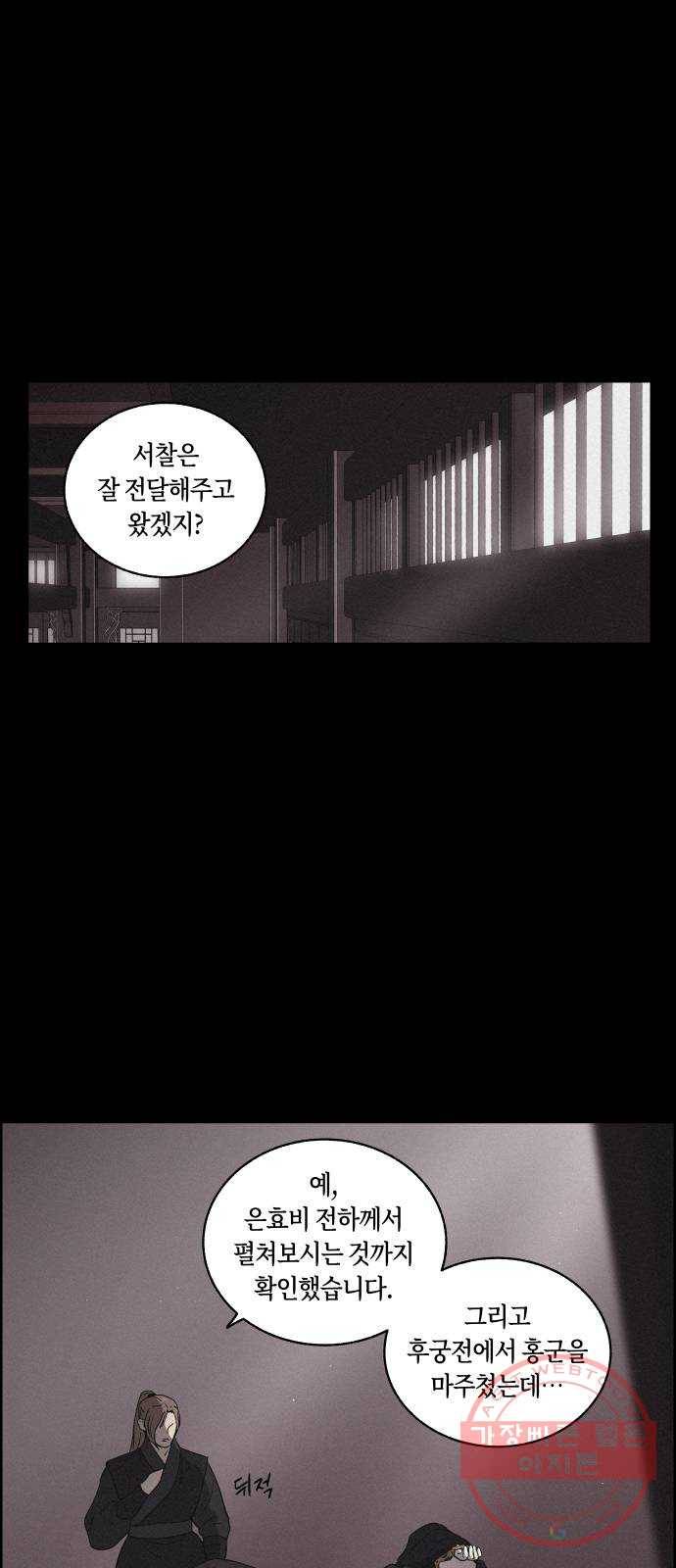 환상연가 7화 열흘천하(3) 1