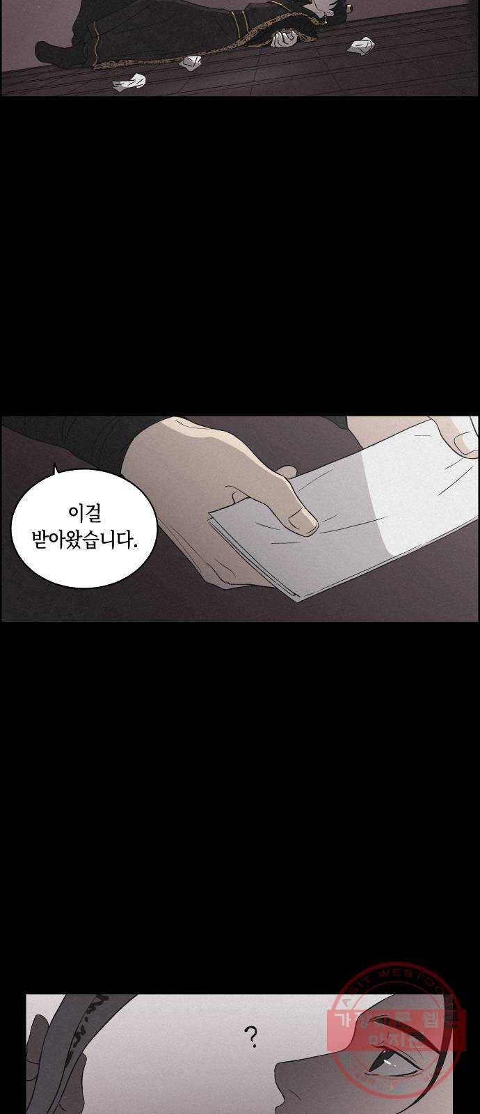 환상연가 7화 열흘천하(3) 2