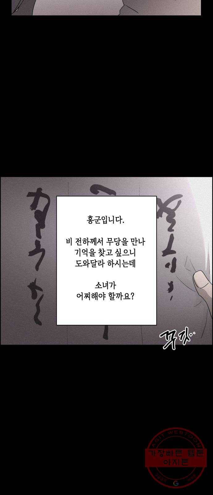 환상연가 7화 열흘천하(3) 3