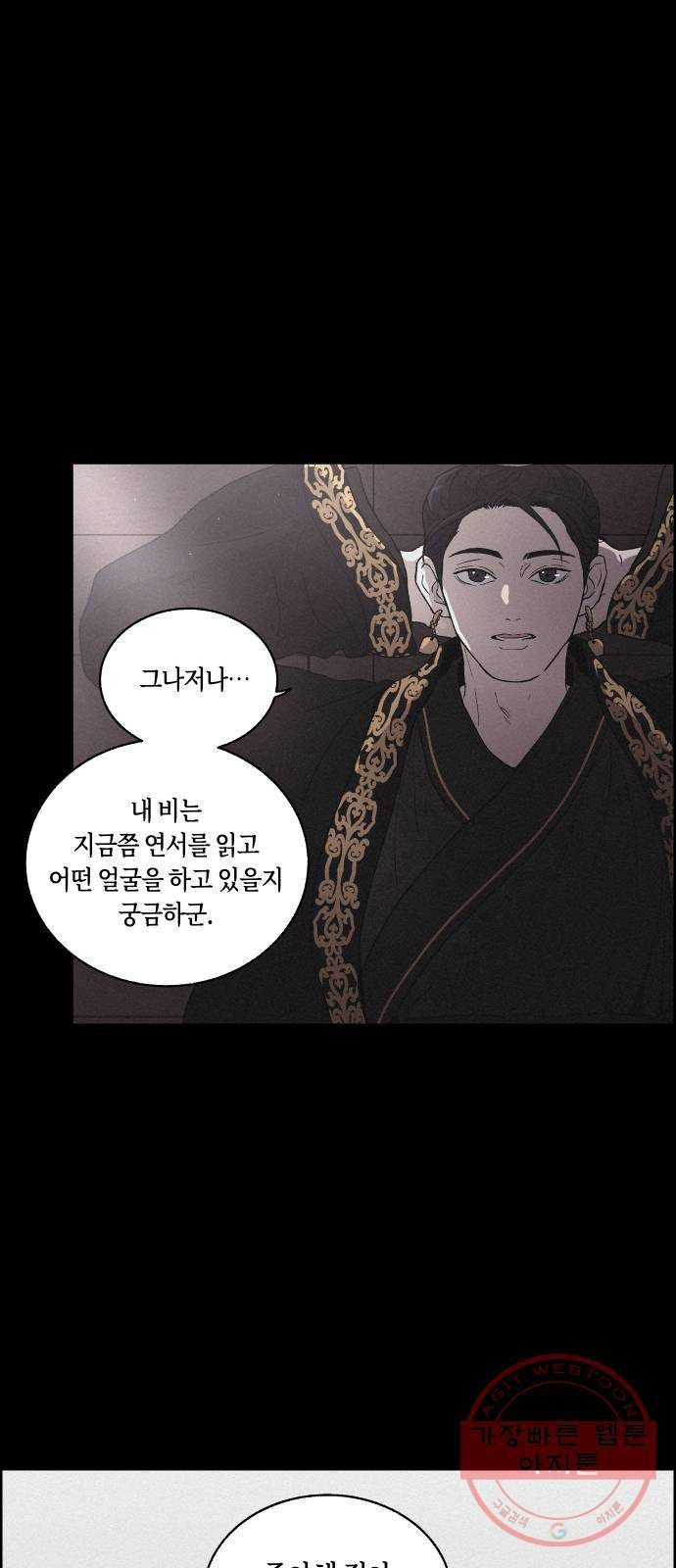 환상연가 7화 열흘천하(3) 5