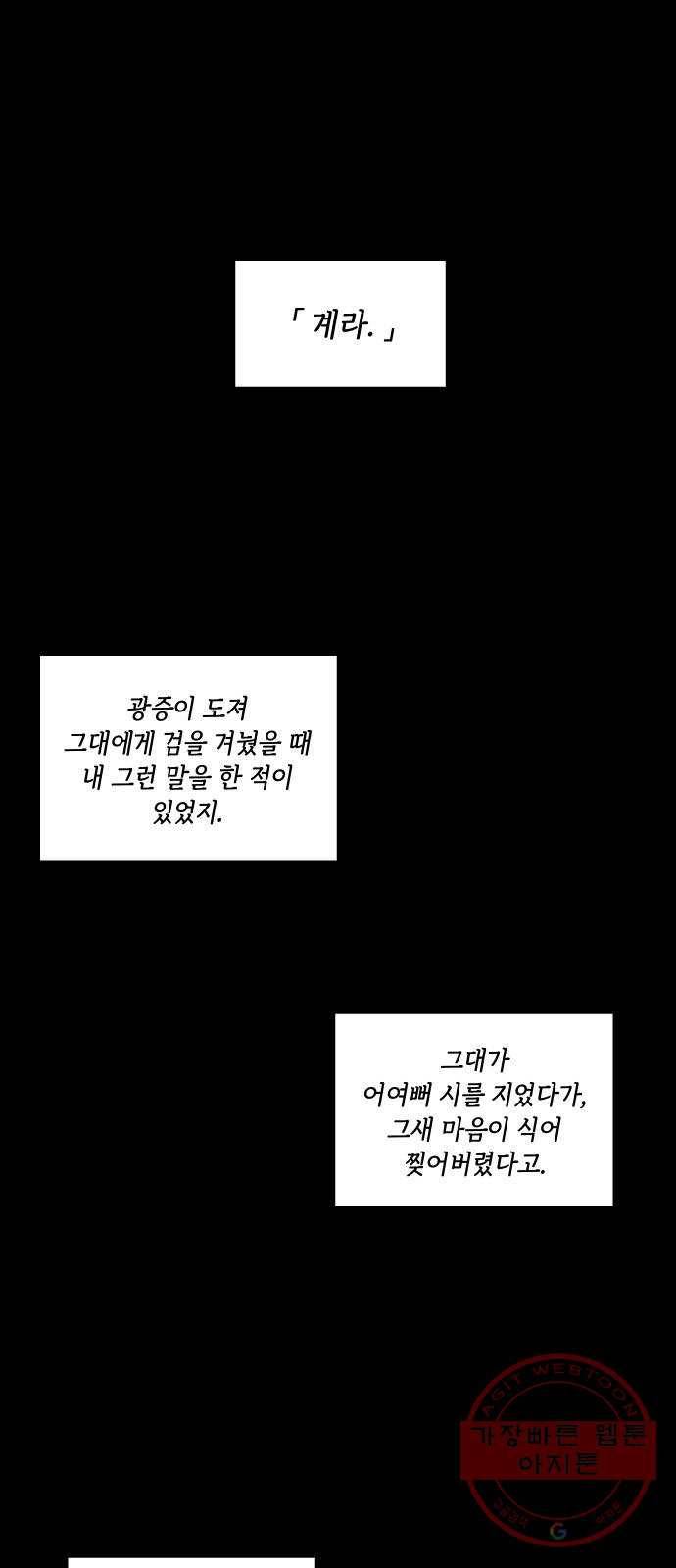 환상연가 7화 열흘천하(3) 7